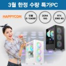 해피컴퓨터 이미지