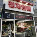 베이프독 이미지