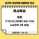 김기택국어학원