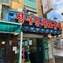 장수골화로구이 이미지