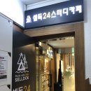 셀독24 이미지