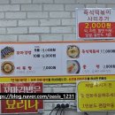 꼬김(꼬마김밥) | 익산 김밥 맛집 마시꼬마 영등동 1등 꼬마김밥 후기