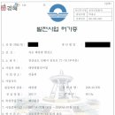 자은태양광 네이버블로그