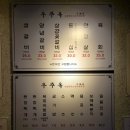 해운대숯불갈비 이미지