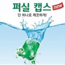 강산세탁 이미지