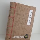 주자학과 양명학 이미지