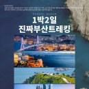 12월11일~12일 급 번개 부산여행 수요조사 - 취소 이미지