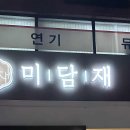 거성원더