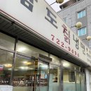 남도칡냉면