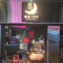 1-2 신대방역 공중화장실 | 신대방역 술집 어디갈지 고민될 때, 감성 술집 극야 후기