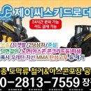 제이씨산업