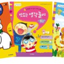 맛있는책놀이(6세) 이미지