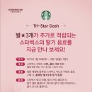 스타벅스 평택죽백DT점 이미지