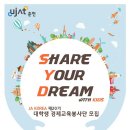 [JA Korea] 대학생경제교육봉사단 20기 모집 중!! (방학중 춘천 내 초교 방문, 동아리단체지원 환영합니다!) 이미지