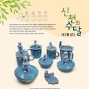 대구경북공예협동조합 이미지