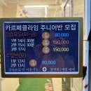 카르페클라임