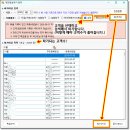 2025년 개인정보 자율점검 (개인정보 파기방법) 이미지