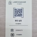 라이룸헤어 이미지
