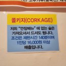 깐탕별관 | [대구 깐탕]과하지 않은 중국요리. 한국인 입맛에 딱! / 대구 수성구청역 범어동 맛집 / 내돈내산