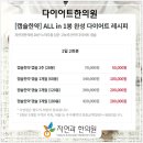 자연과한의원 인천점 이미지