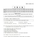 94회 전산회계2급 94회 가답안 이미지