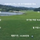 백암비스타골프장 이미지