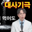 소금 아무리 많이 먹어도 건강에 이상 없다고? 소금과 나트륨의 진실과 더 중요한 수치 알려드립니다. 이미지