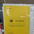 모노마트원주점