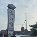 한가락함흥냉면