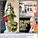 詩시: &#34;春雪춘설&#34;, &#34;鵲橋仙작교선&#34; 外외 有益유익한 글 이미지