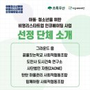 사회성 발달 프로그램