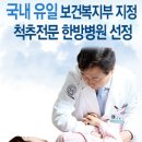 ﻿﻿[한방병원추천]한방병원추천,잦은 허리부상의 회복을 돕는 운동 이미지