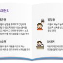 유엔아동권리협약의 이해 이미지