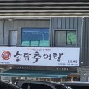제795차, 진해 벚꼬 장에서 끝낸 소사생태길 걷기 이미지