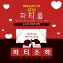 파티노래주점 - 순천시 장선배기1길 32-1 | 파티노래주점