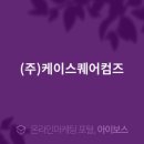 케이컴즈 이미지