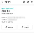 주실장참치 이미지