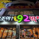 92조아 이미지