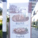 카츠단길 이미지