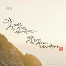 명심