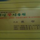 한일꽃식물원