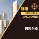 정광산호공인중개사사무소 이미지