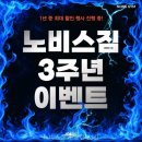 노비스 짐 포남점 네이버블로그