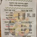 광양 용강 술집 미도리 이자카야 안주 하이볼 맛집