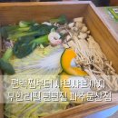 무한뽑기 | 파주문산맛집 편편집 무한리필 A세트 후기