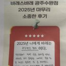 카이로스 | 광주바레 :광주운동 운동이 두려웠던 사람들이 바레를 시작하게된 이유 (바레스바레 광주수완점 진짜...