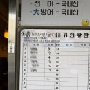 청춘횟집 | 부산 대연동 대방어 맛집 청춘횟집 평일 오픈런 후기