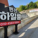 하일룽 이미지