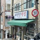 부산 태평양횟집, ✨유튜버 김은하와허휘수 방문 맛집✨