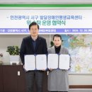 인천광역시서구발달장애인평생교육센터 이미지